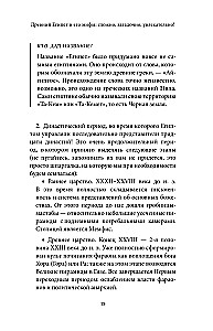 Египетские мифы
